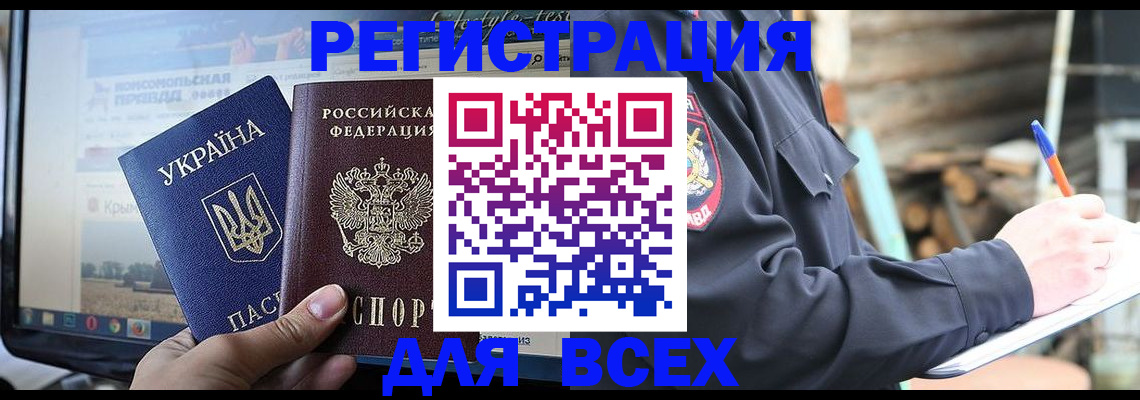 прописка гарантия в Новозыбкове